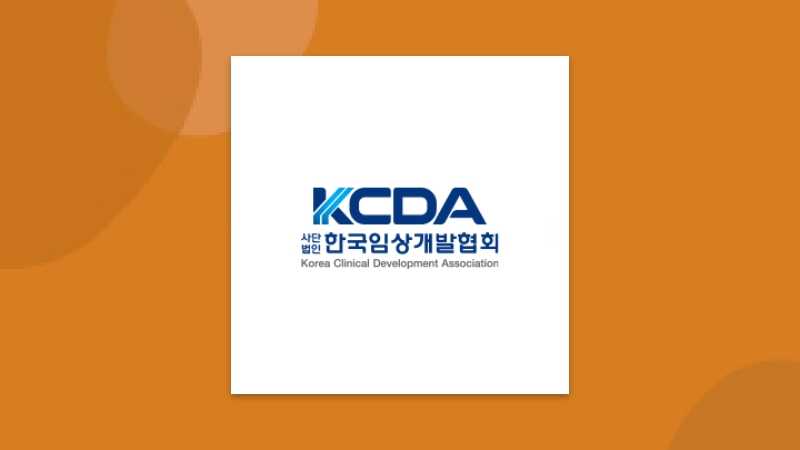 MFDS–KCDA Annual Conference 2025